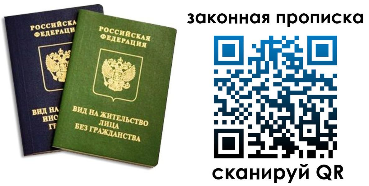 прописка паспорт в Кировской области