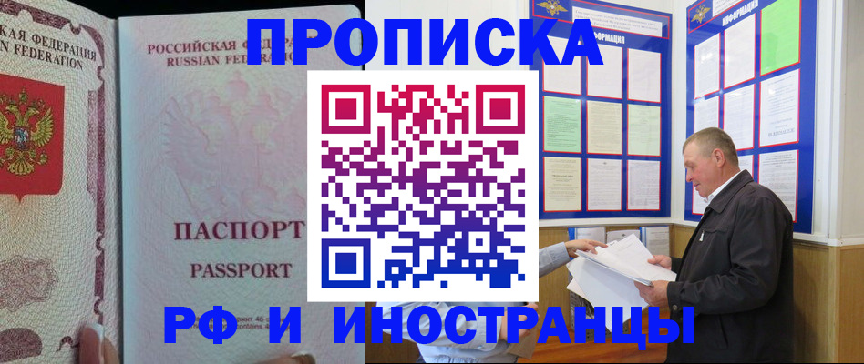 временная регистрация для школы в Кировской области