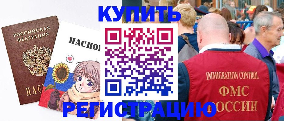 миграционный учет в Кировской области