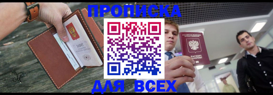 временная регистрация законно в Кировской области