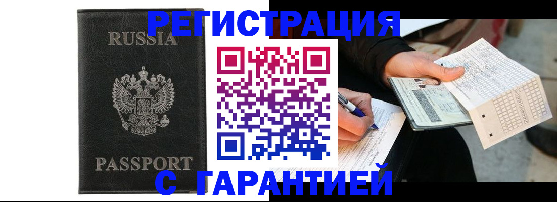 временная регистрация поиск в Кировской области