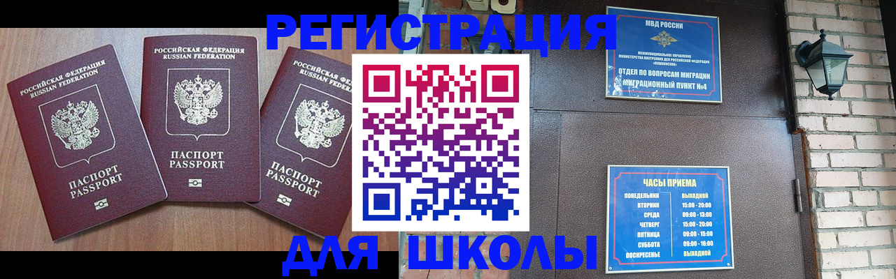 временная прописка в Кировской области