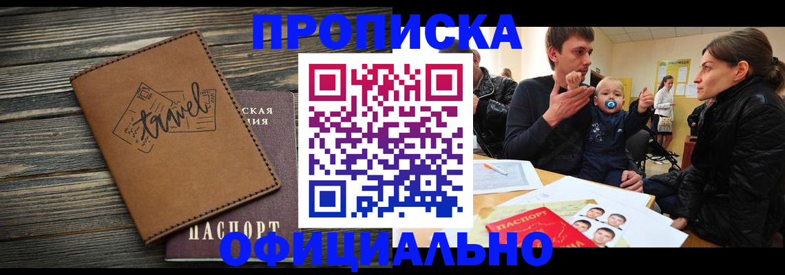 пропишу в квартире в Кировской области